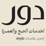 Dur Hospitality company